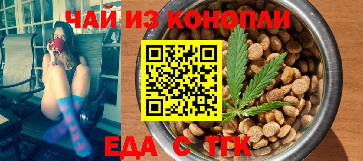 Печенье с ТГК конопля  Вход с VPN  Новодвинск 