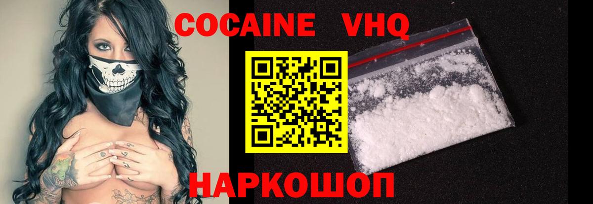 КОКАИН  Вход с VPN  Новодвинск  COCAIN Колумбийский 