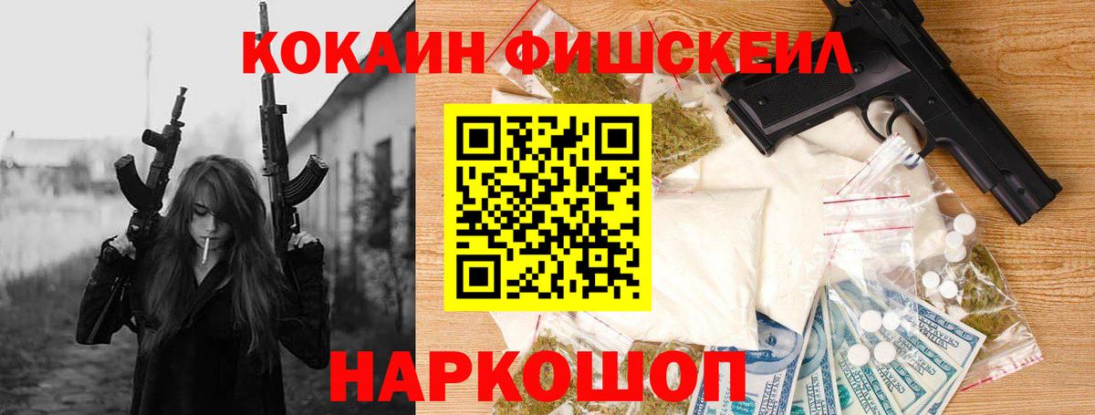 COCAIN 97% Новодвинск