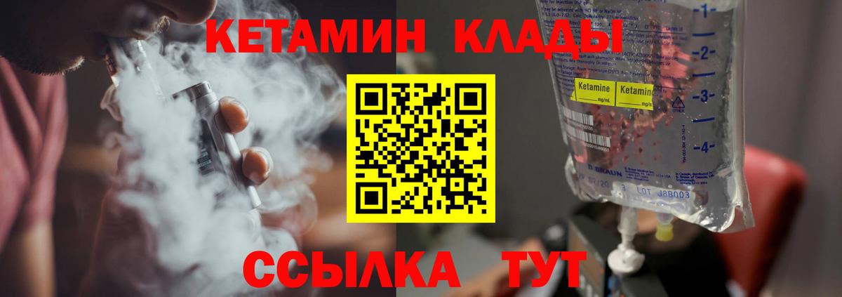 Новодвинск  КЕТАМИН ketamine  Вход с VPN 