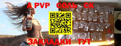 ALPHA-PVP Белореченск