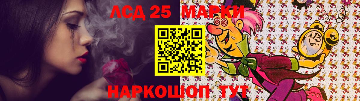 LSD-25 экстази кислота  Вход с VPN  Новодвинск 