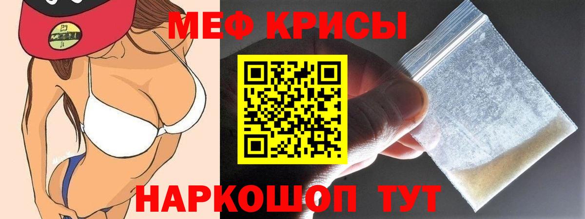 Мефедрон мука Новодвинск