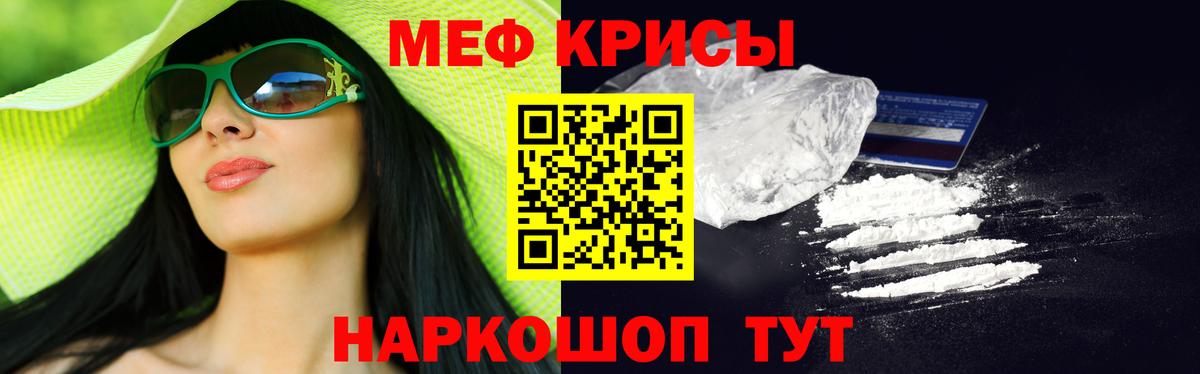 МЕФ  МЯУ-МЯУ VHQ  Вход с VPN  Новодвинск 