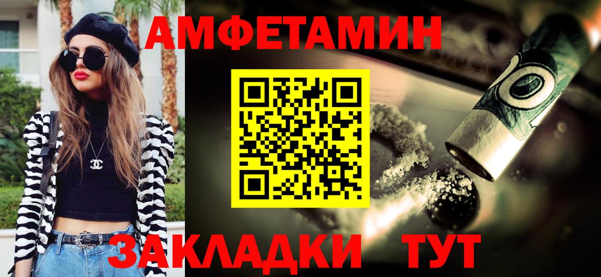 Первитин винт  Вход с VPN  Новодвинск 