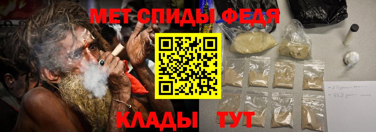 МЕТАМФЕТАМИН мет Новодвинск