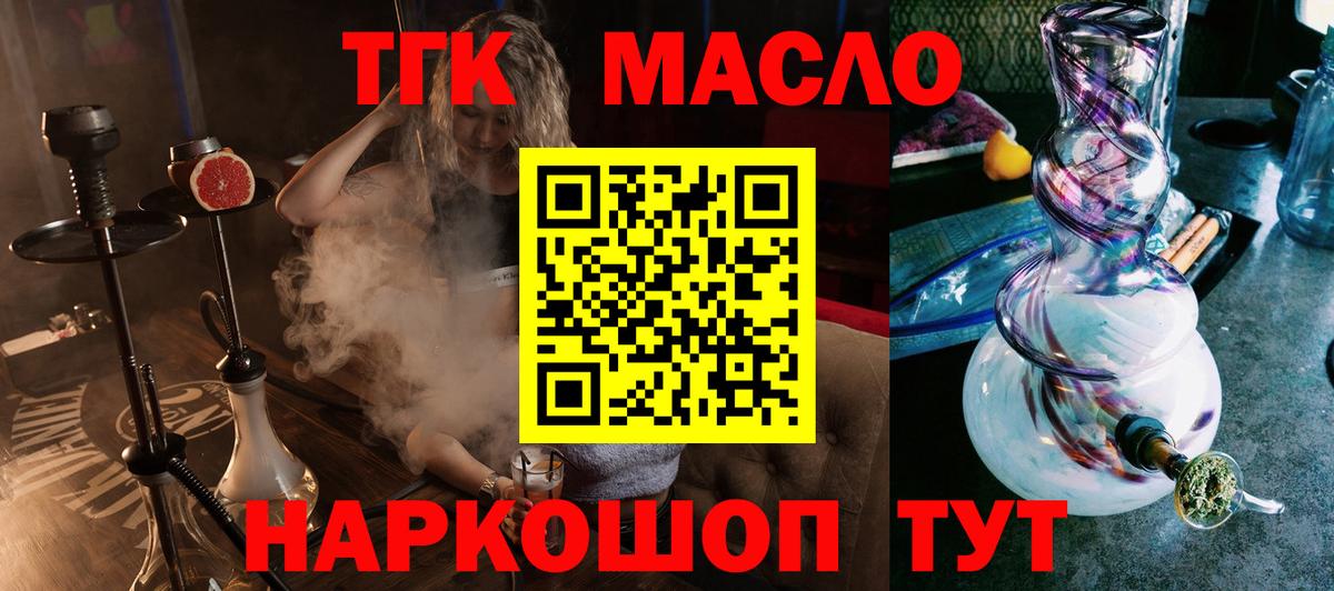 Новодвинск  ТГК вейп с тгк  Вход с VPN  ТГК вейп с тгк 
